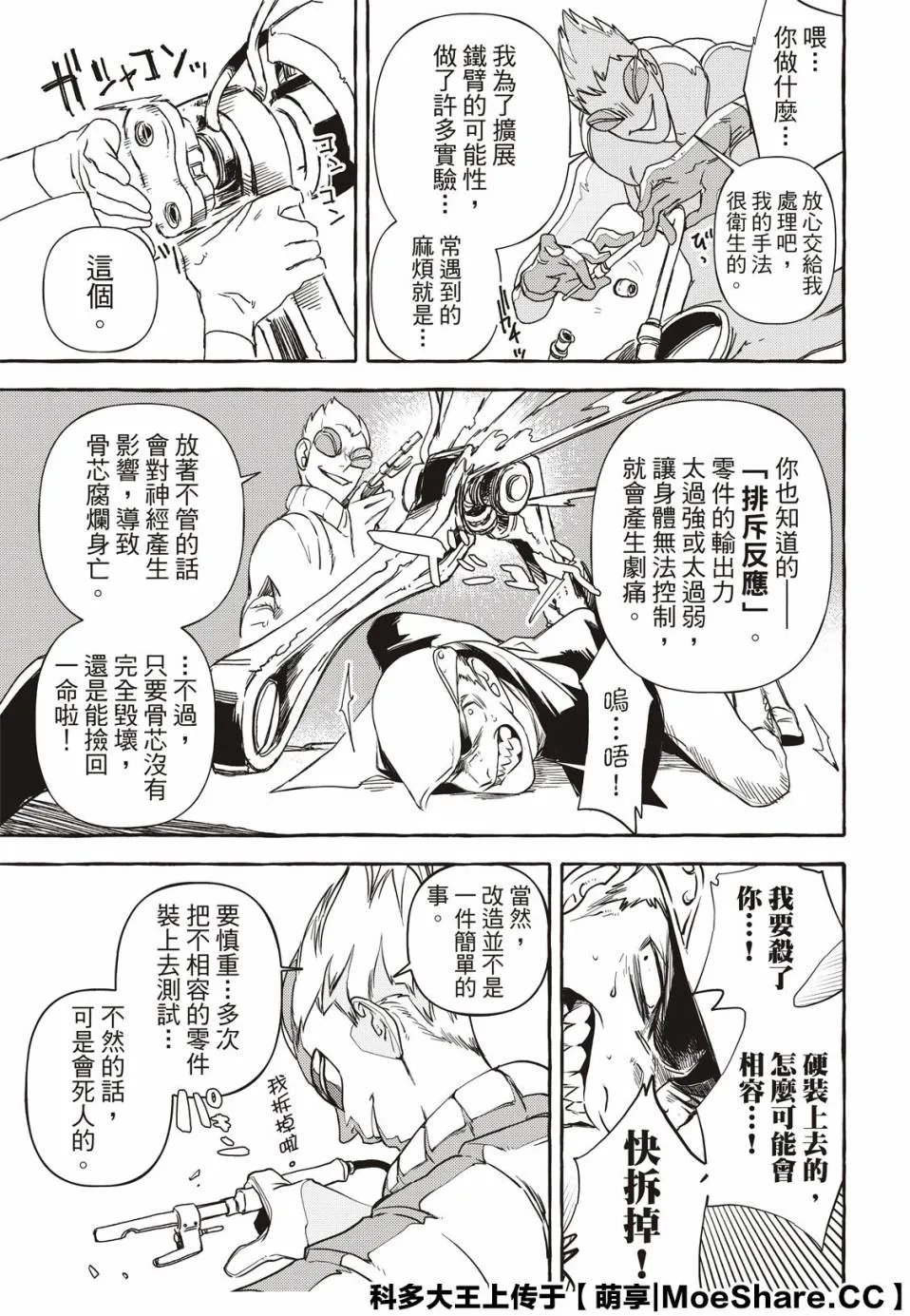 5话 第13页