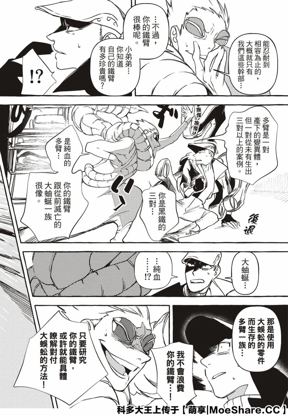 5话 第14页