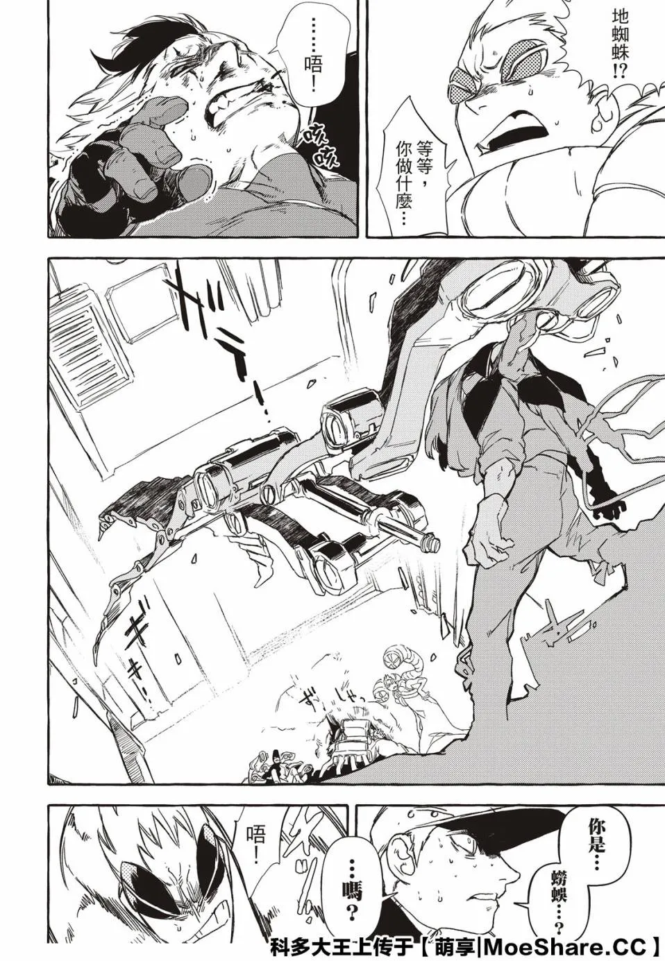 5话 第16页