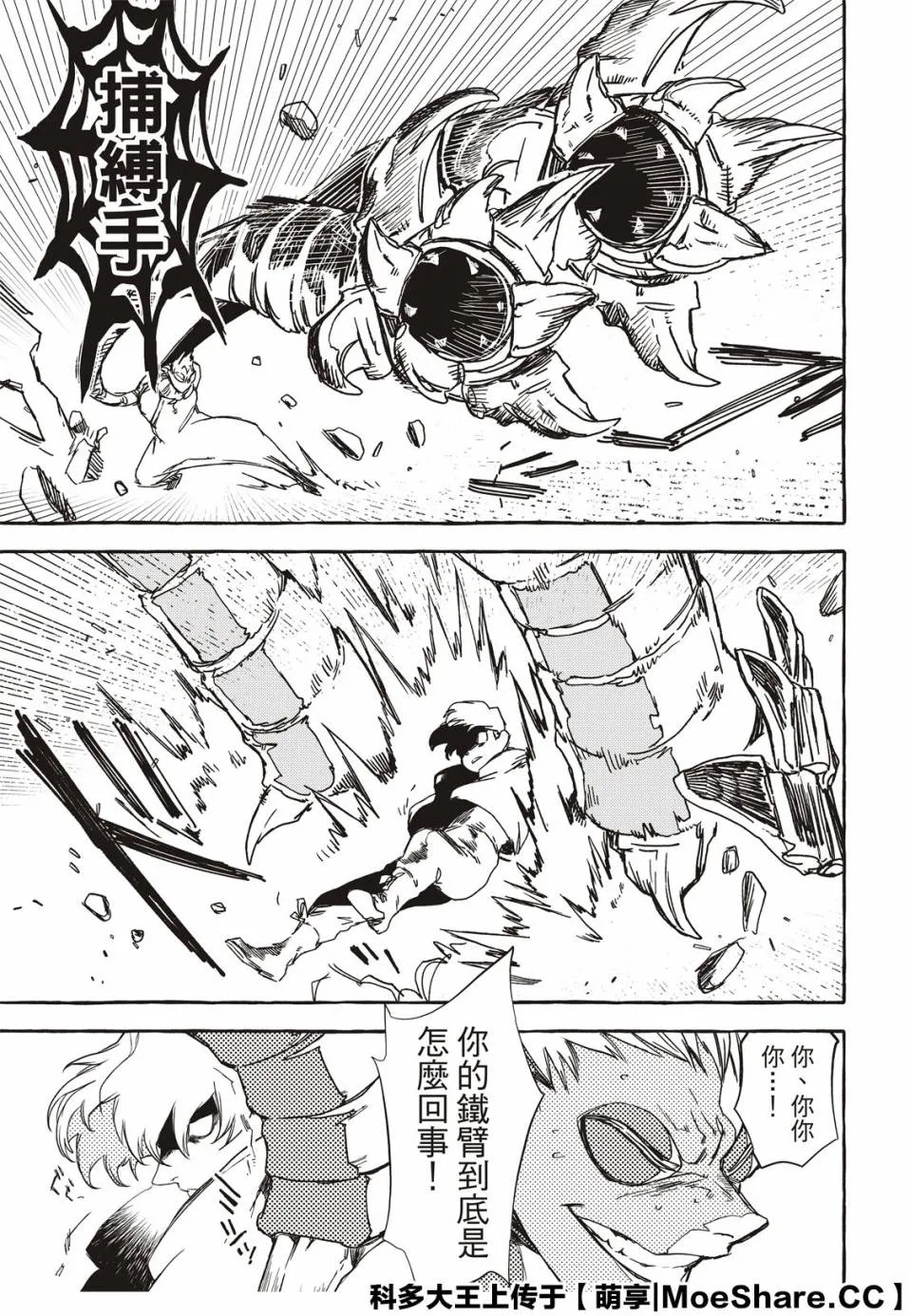 5话 第17页