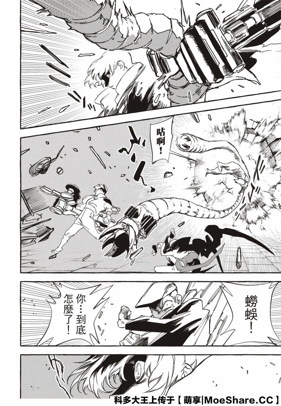 5话 第18页