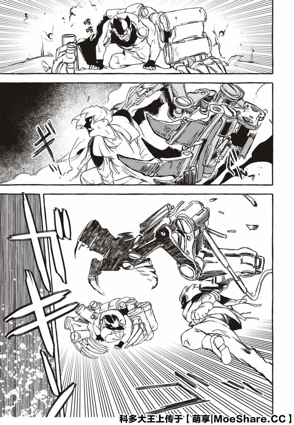 5话 第19页