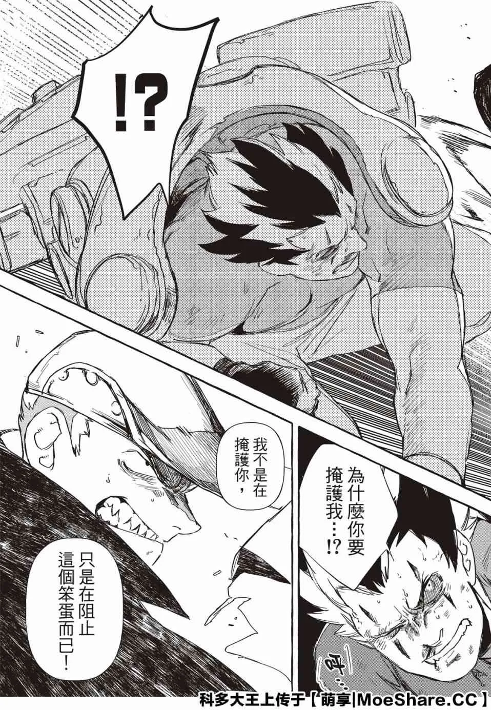 5话 第21页