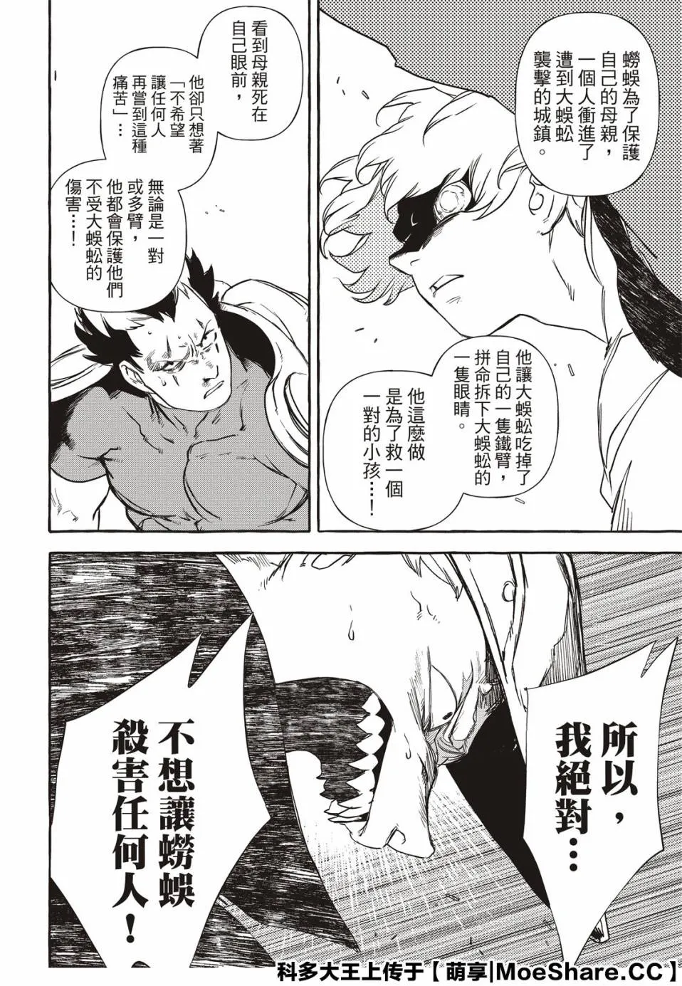 5话 第22页