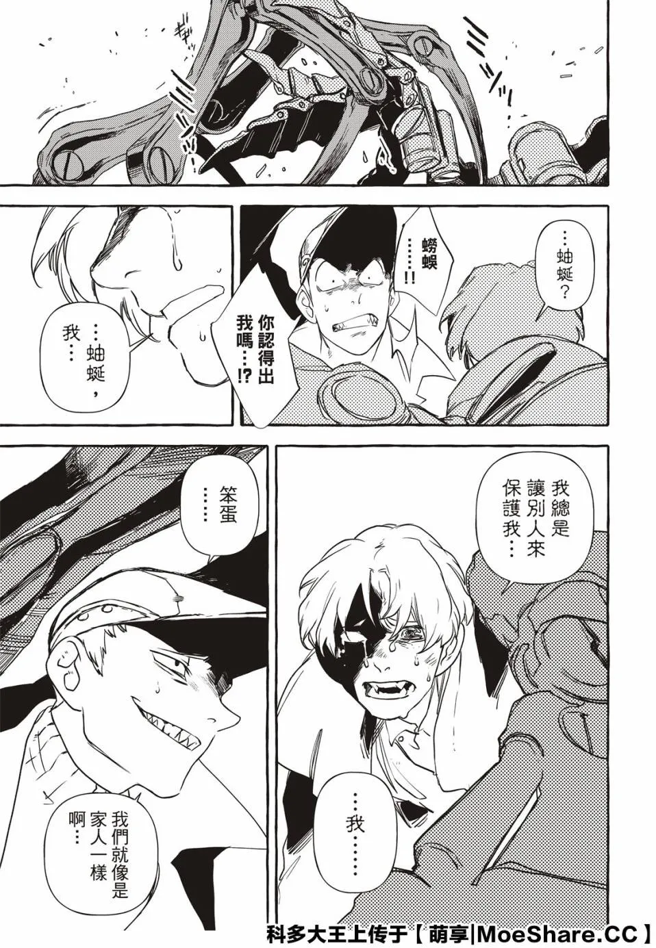 5话 第23页