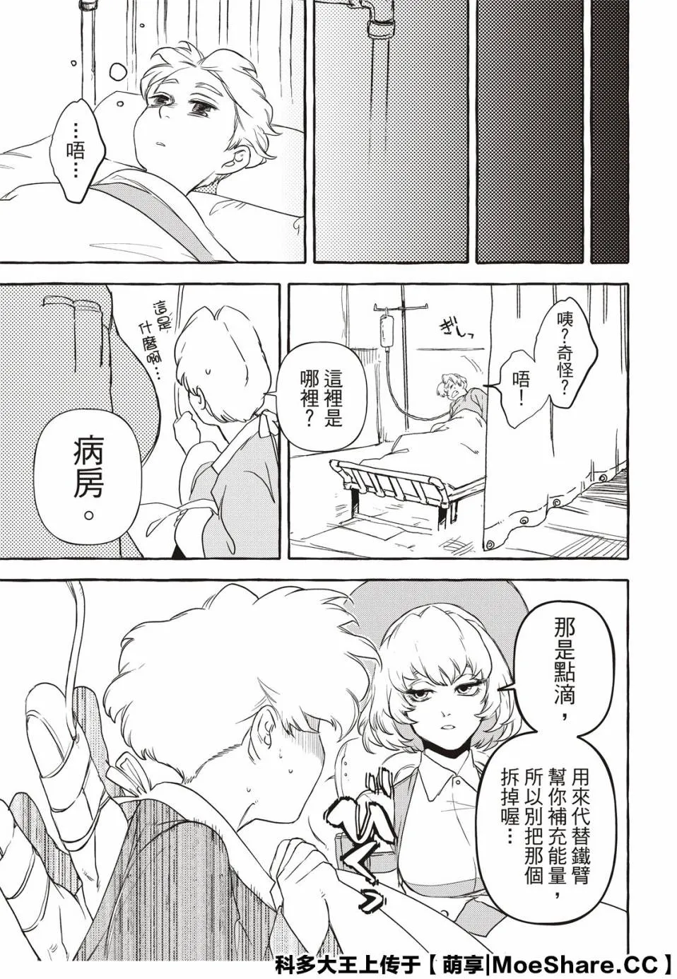 5话 第25页