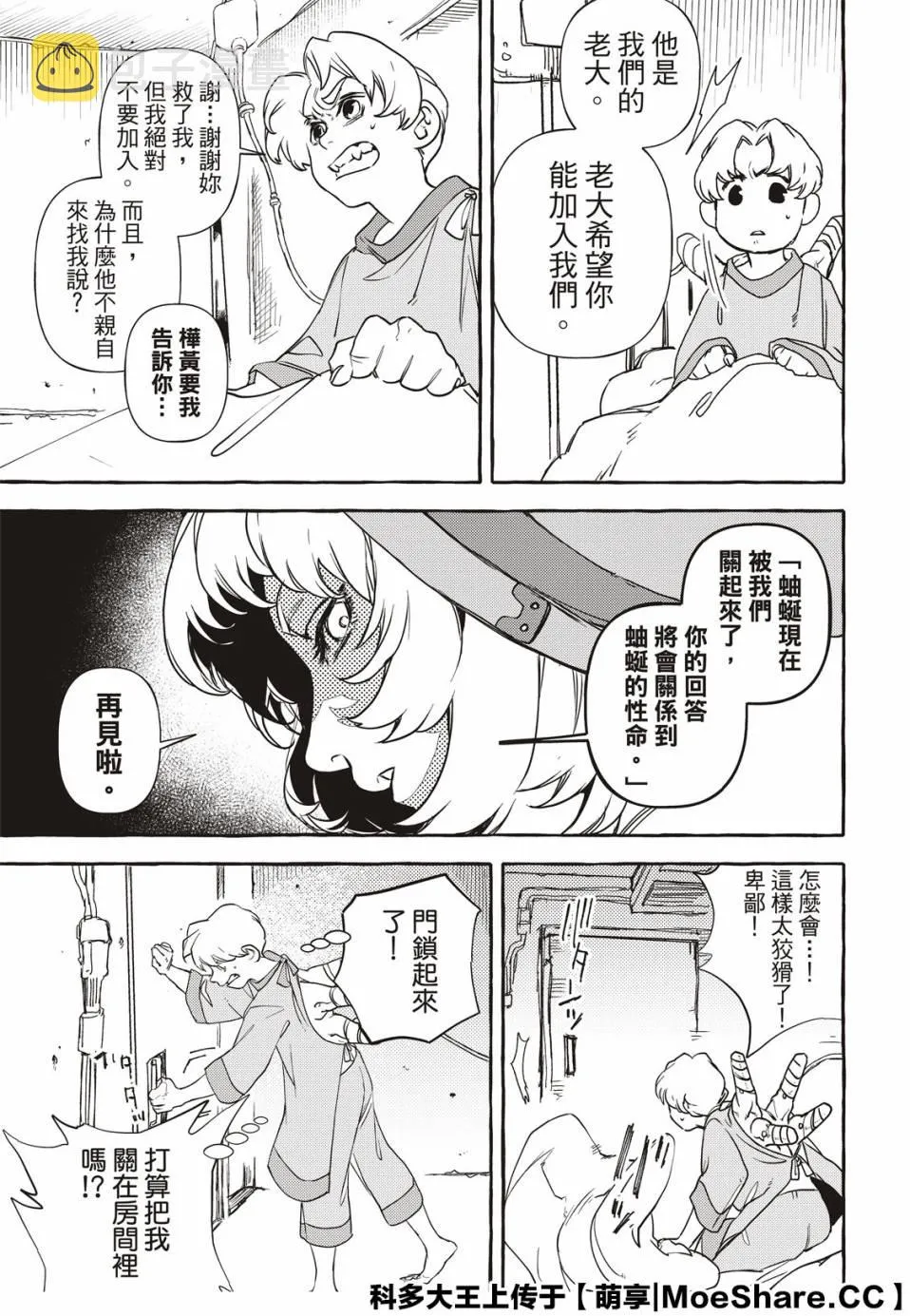 5话 第27页