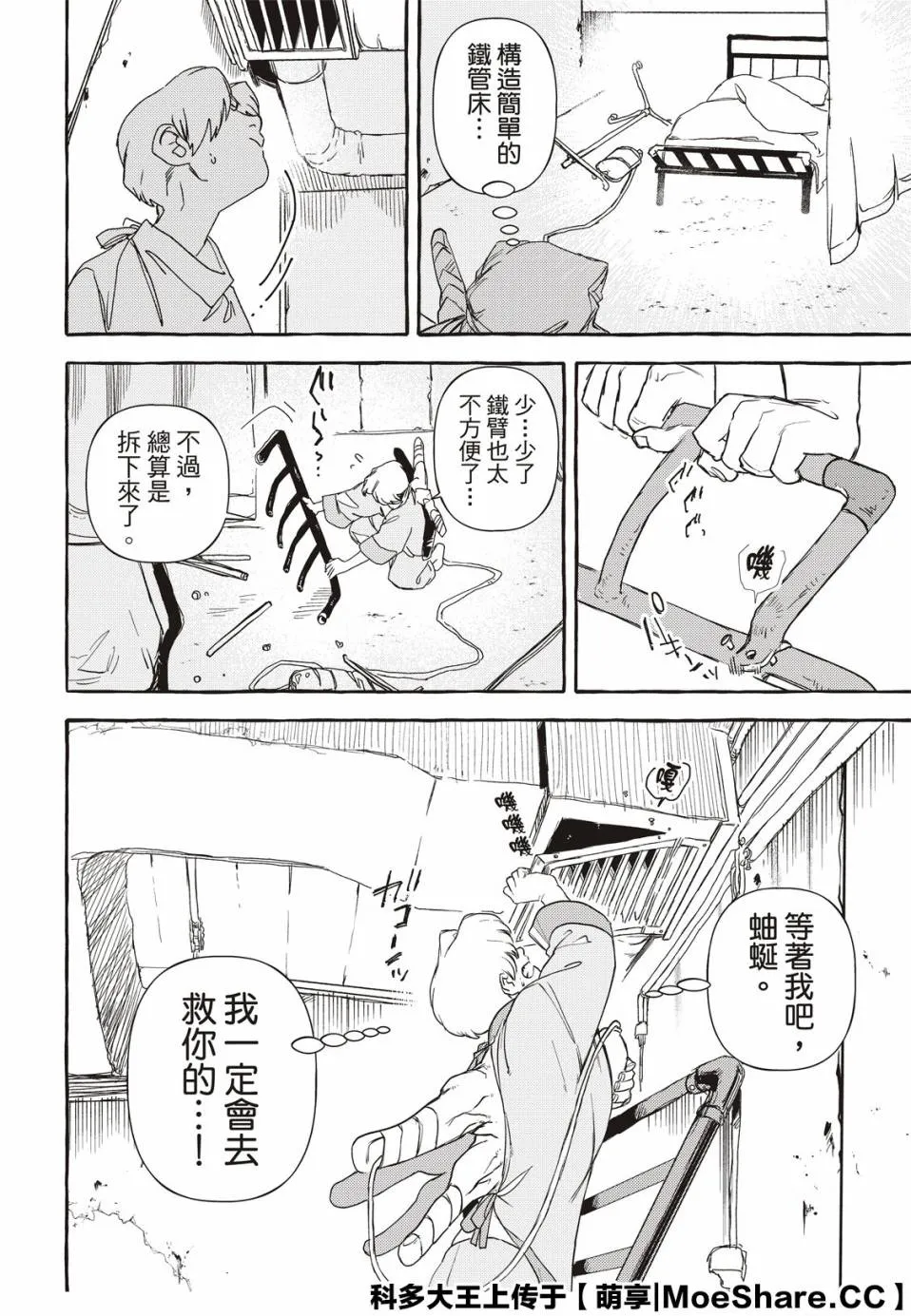 5话 第28页