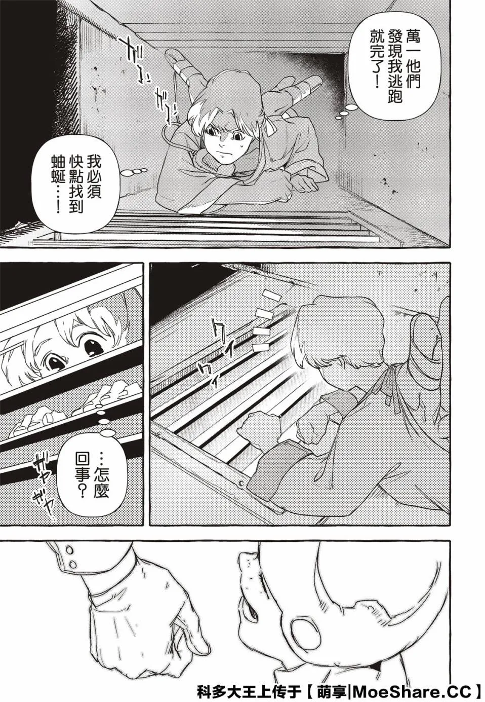 5话 第29页