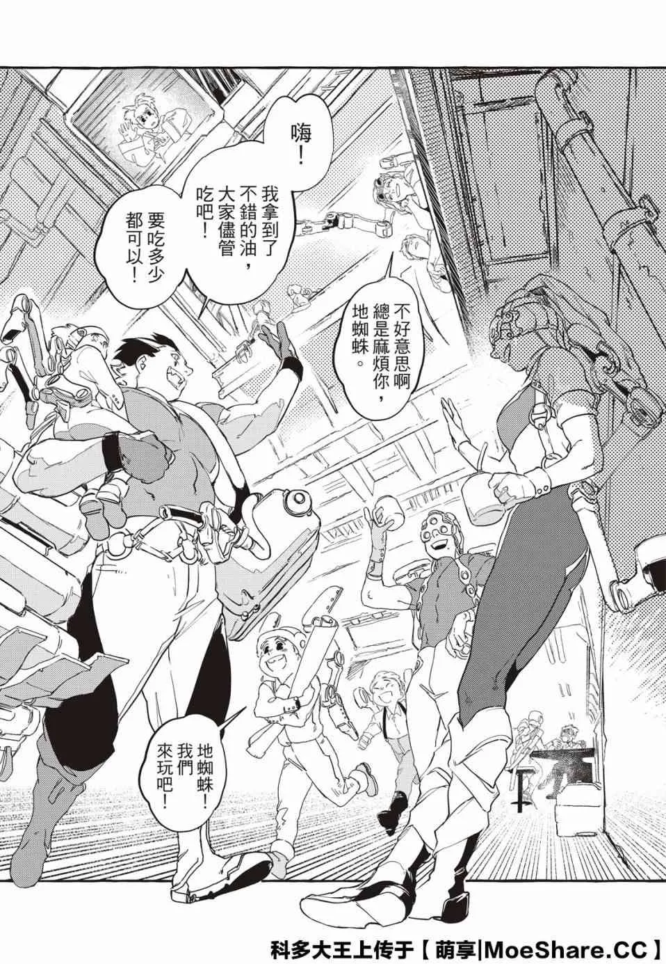 5话 第30页