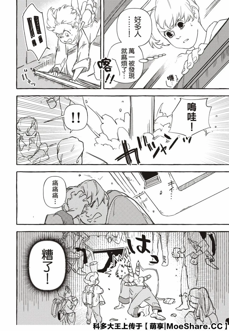 5话 第32页