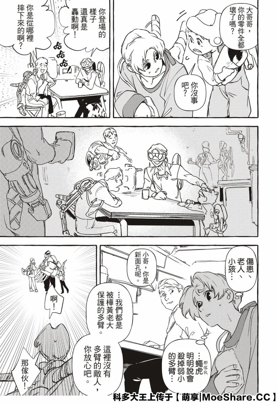 5话 第33页
