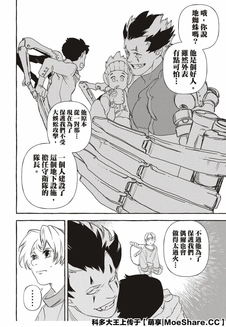 5话 第34页