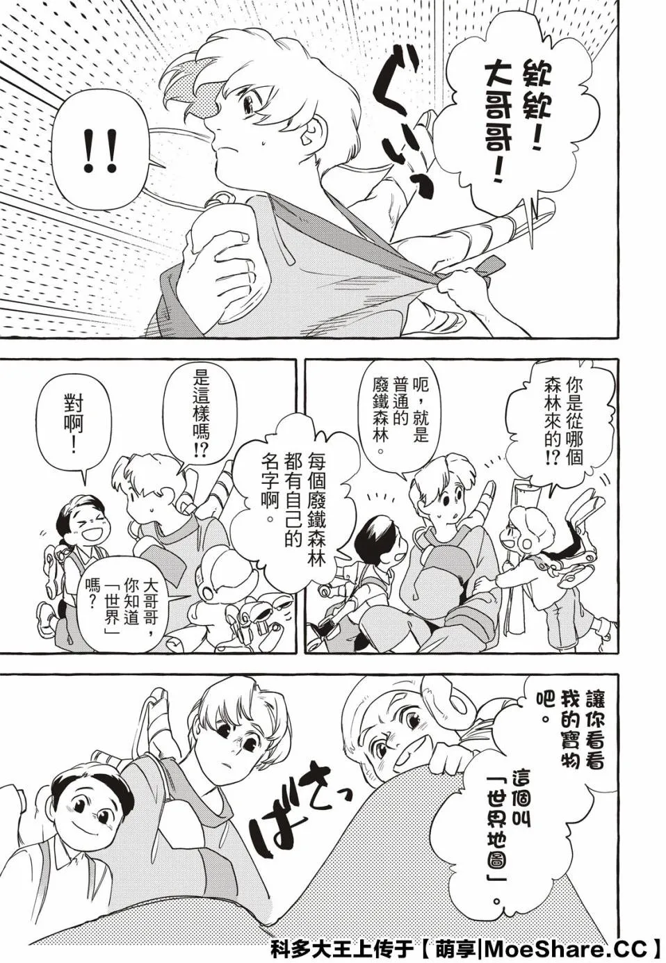 5话 第35页