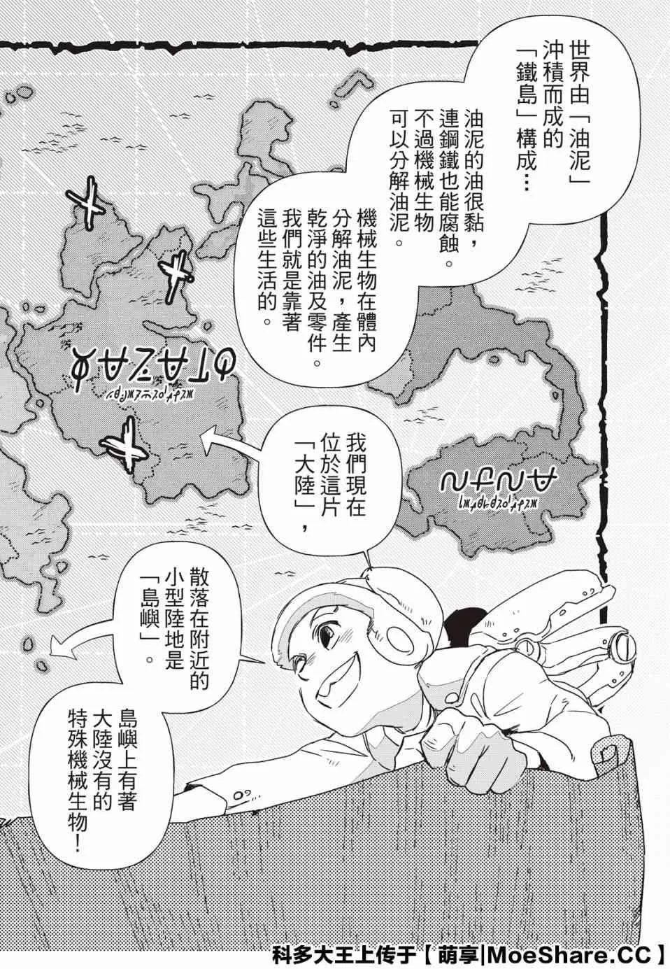5话 第36页