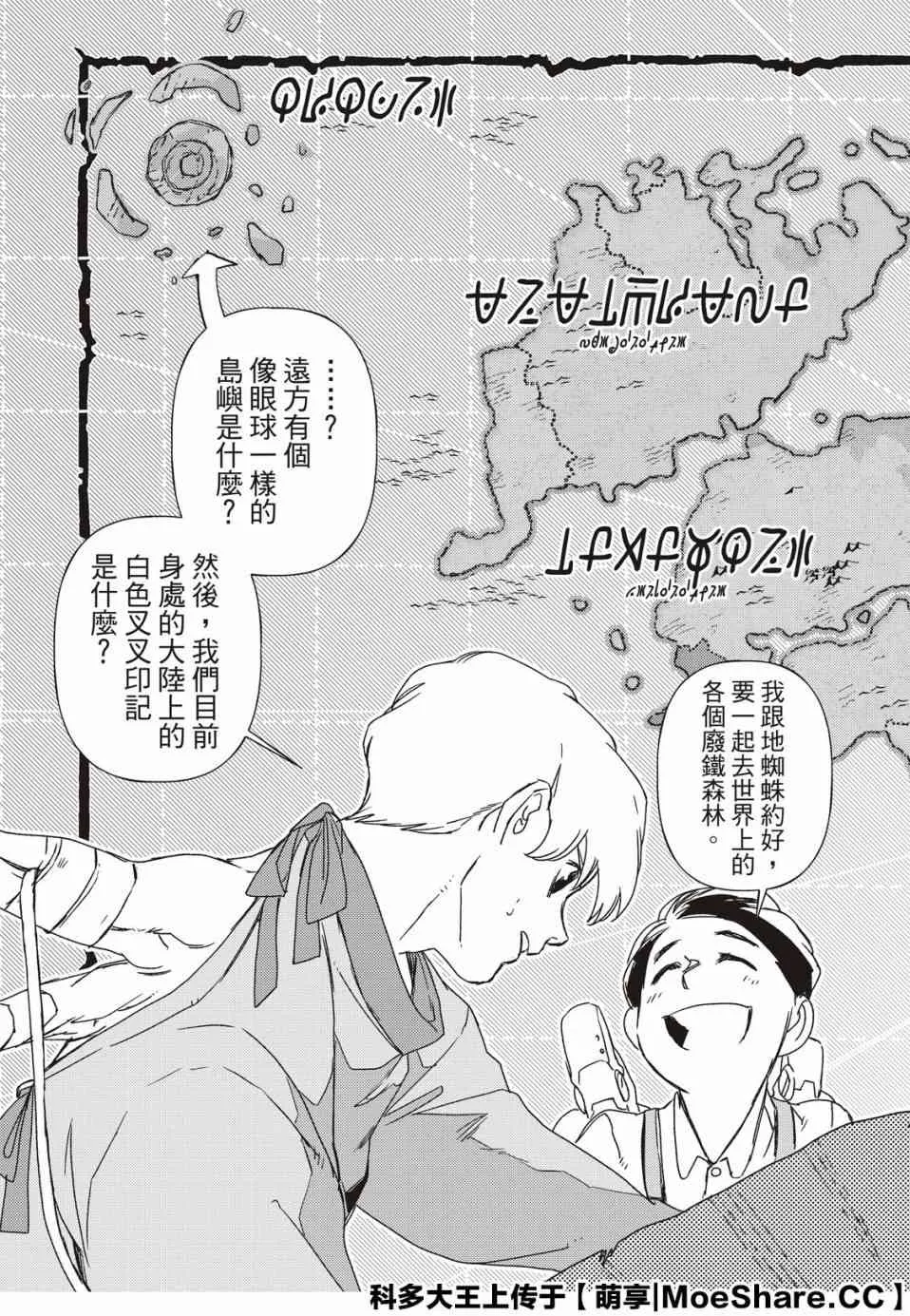 5话 第37页
