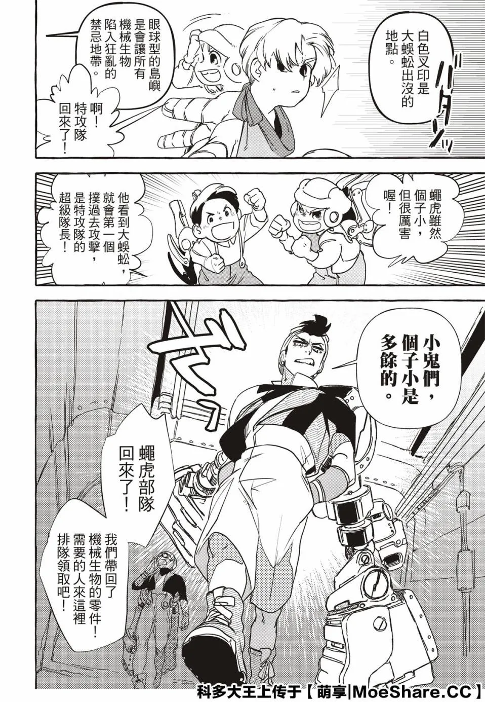 5话 第38页