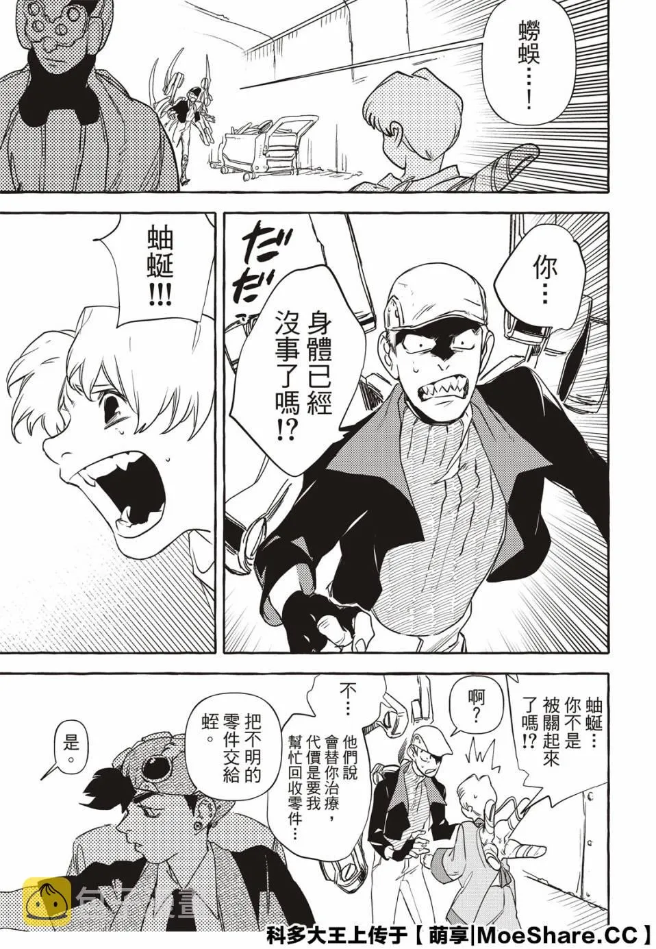 5话 第39页