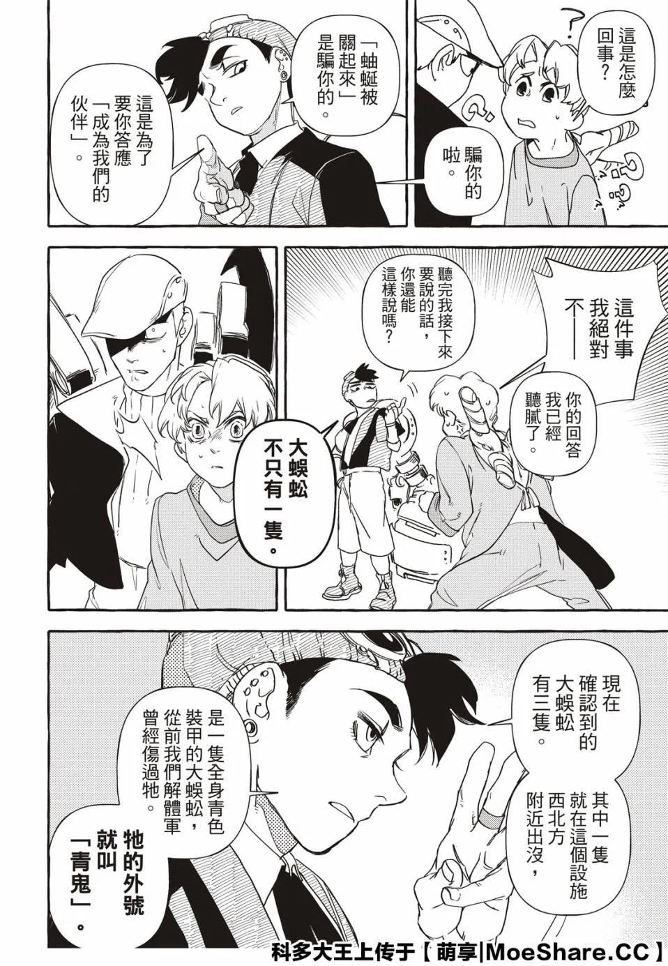 5话 第40页