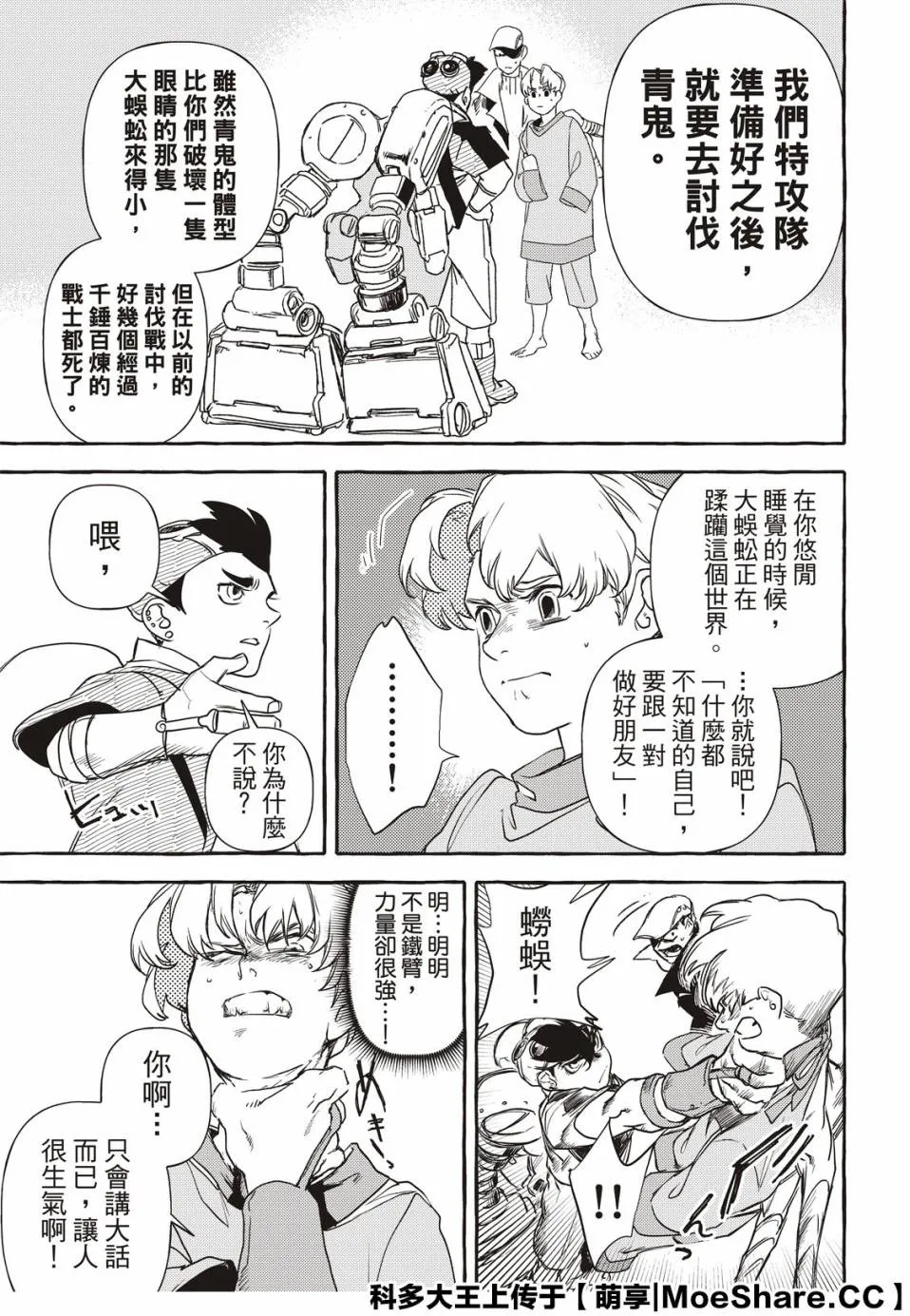 5话 第41页