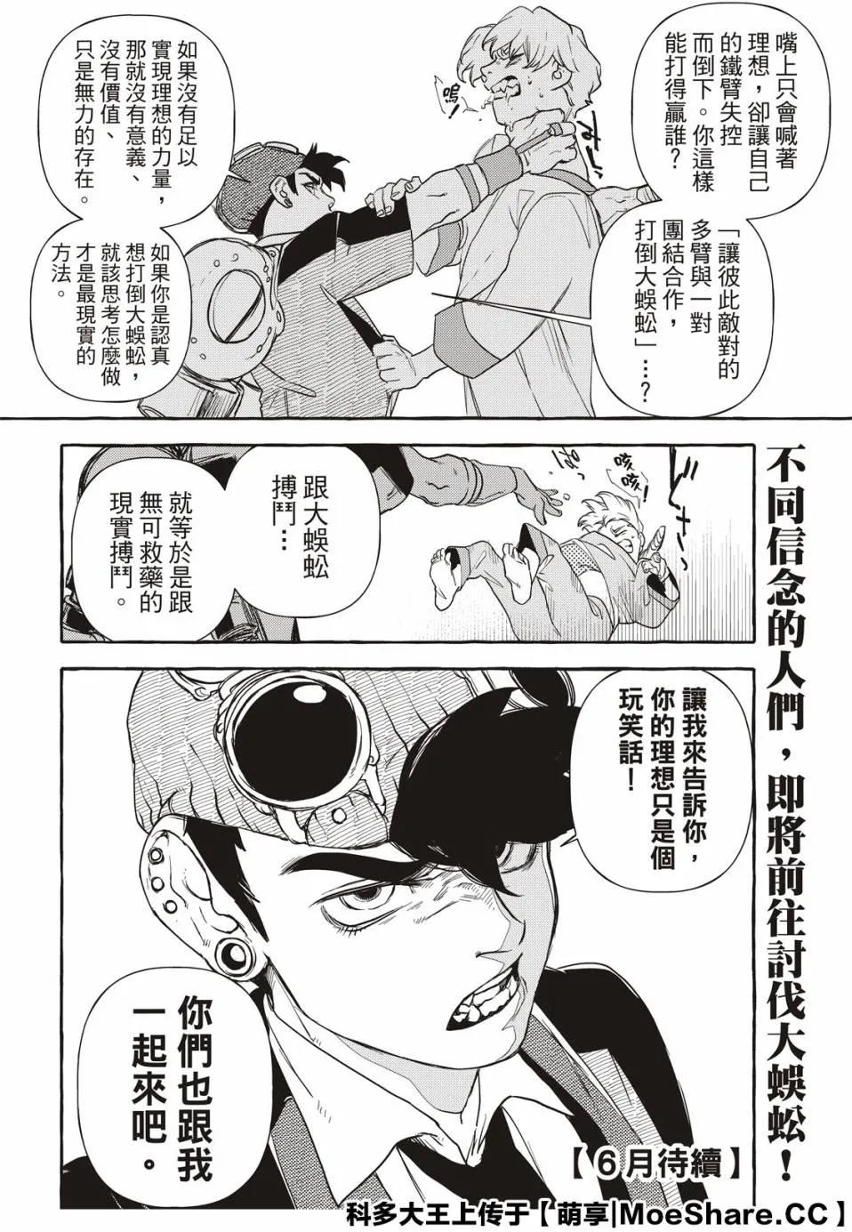 5话 第42页