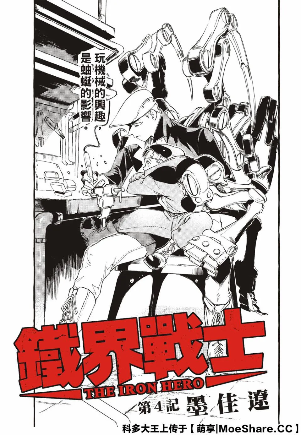 4话 第1页