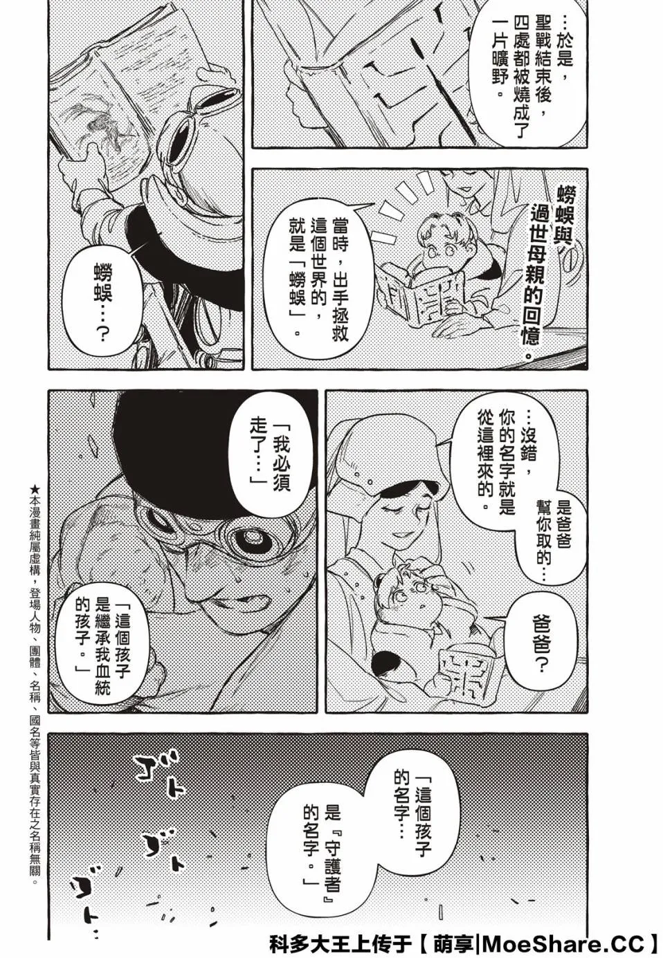 4话 第2页