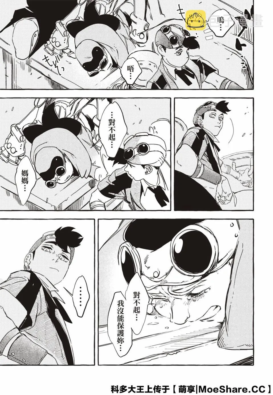 4话 第3页