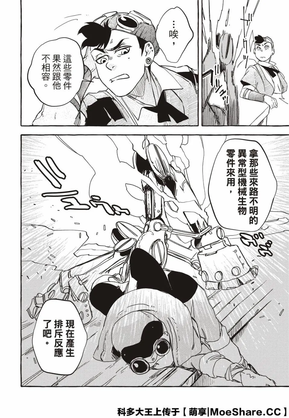 4话 第4页