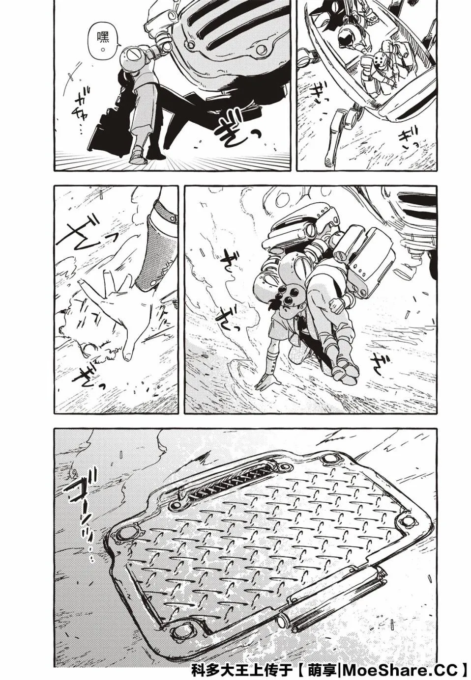 4话 第5页