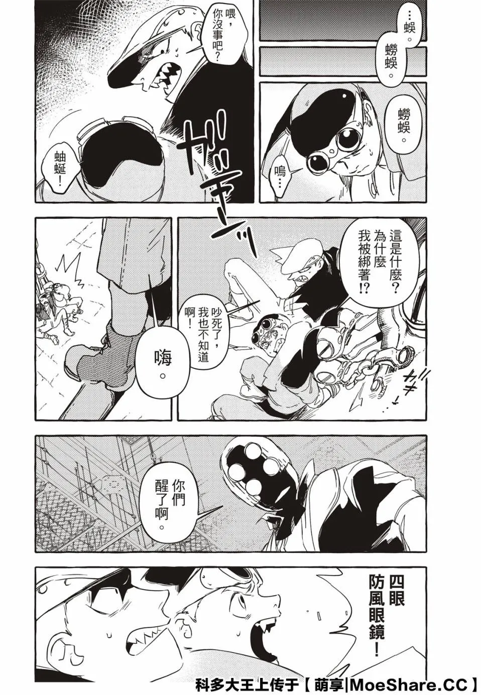 4话 第6页