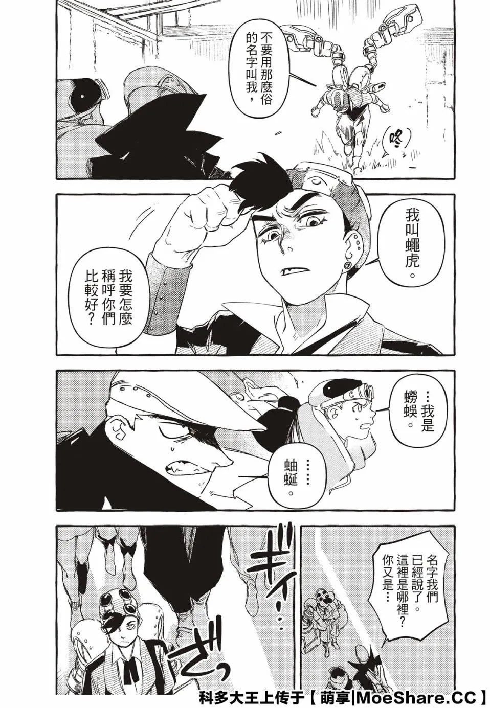 4话 第7页