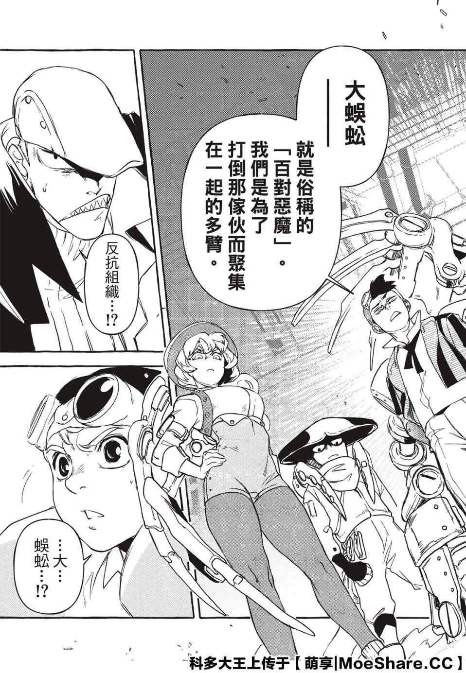 4话 第9页