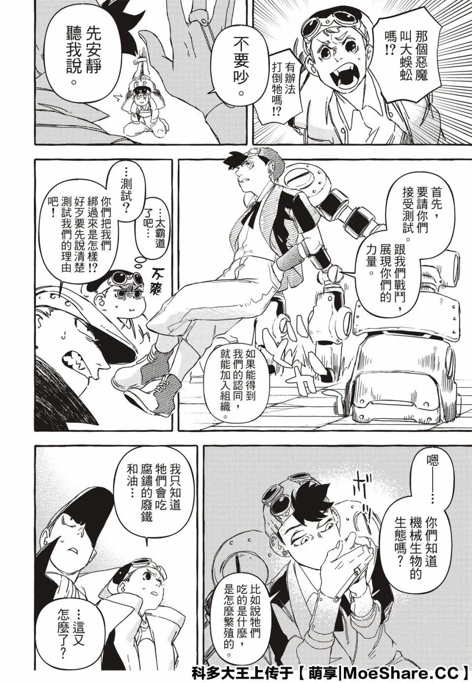 4话 第10页