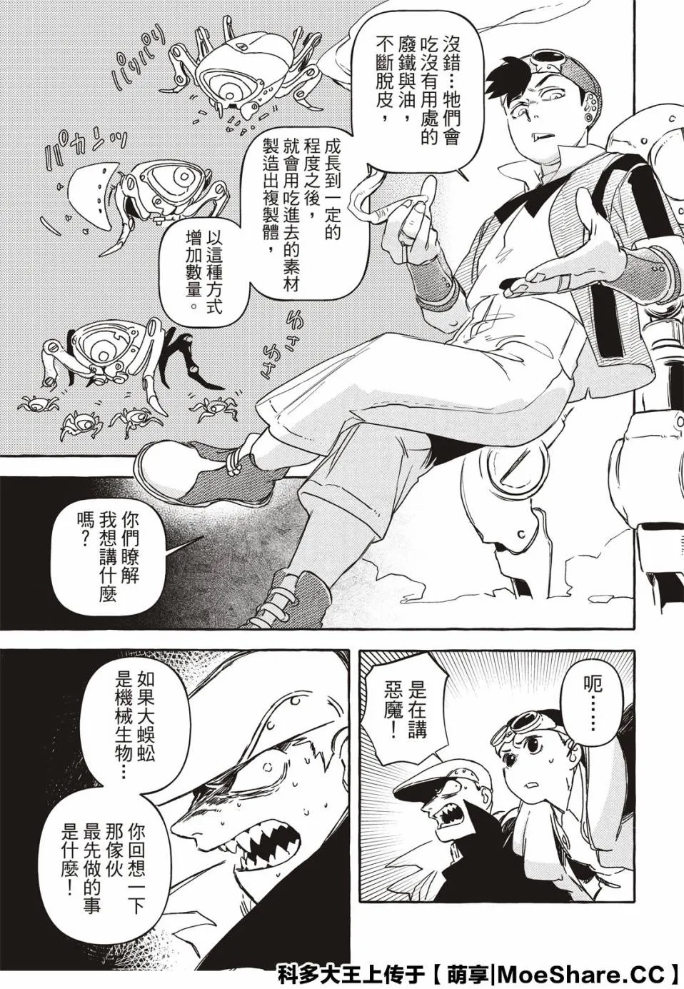 4话 第11页