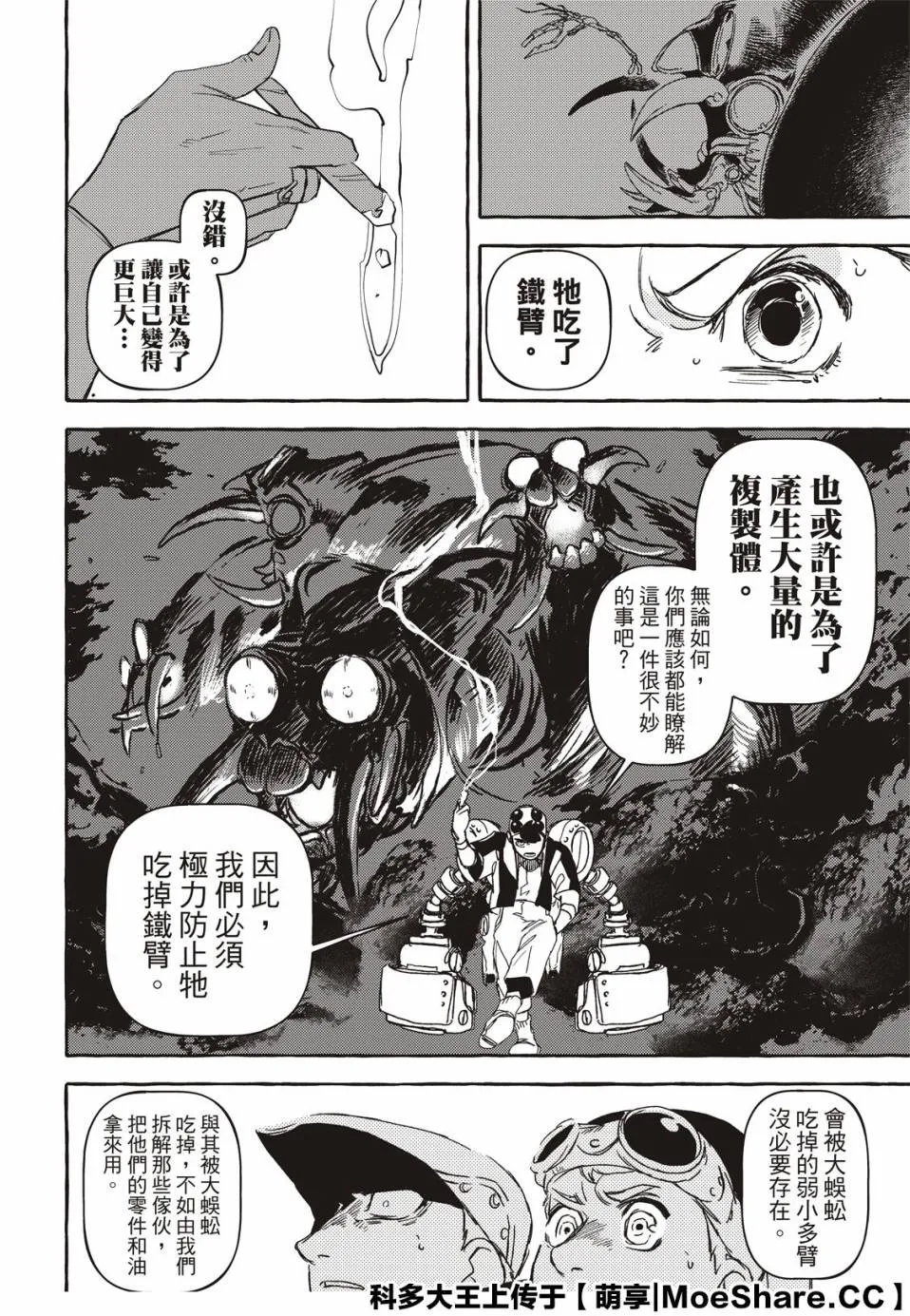4话 第12页