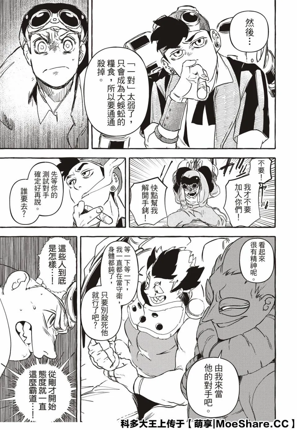 4话 第13页