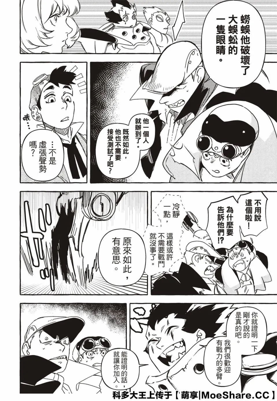 4话 第14页