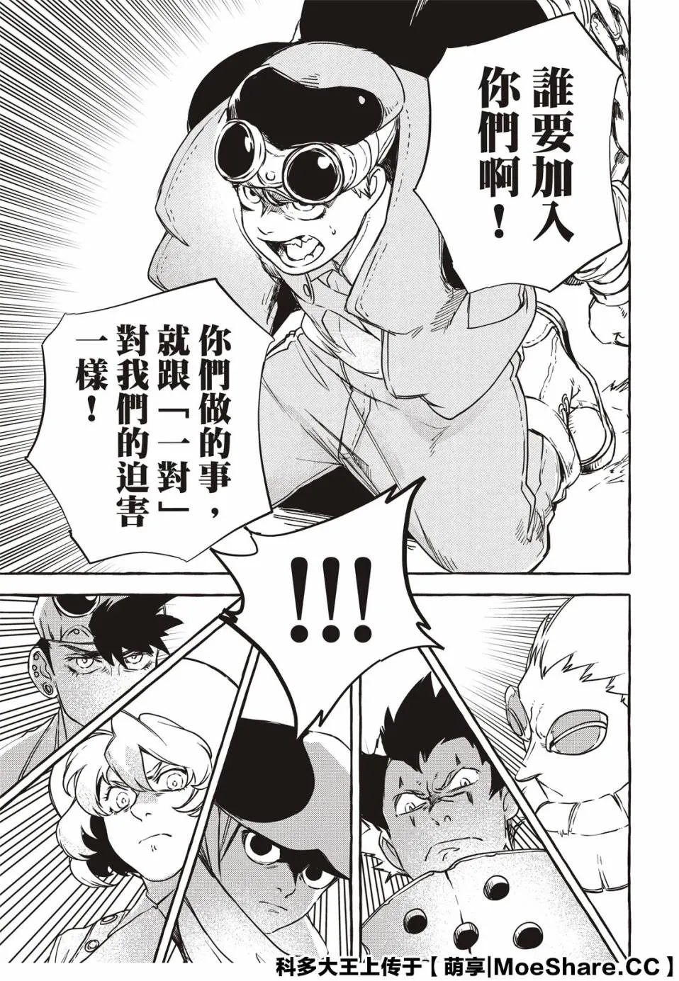 4话 第15页