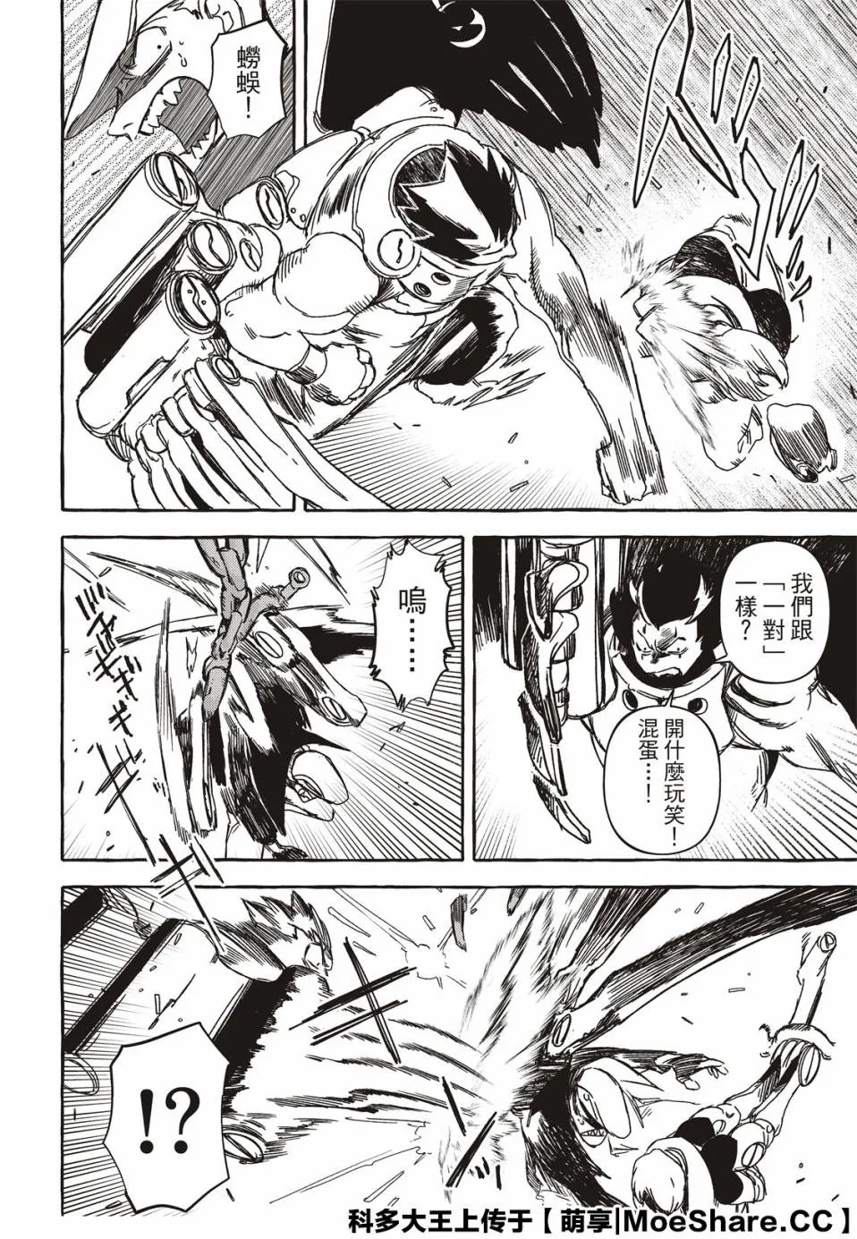 4话 第16页