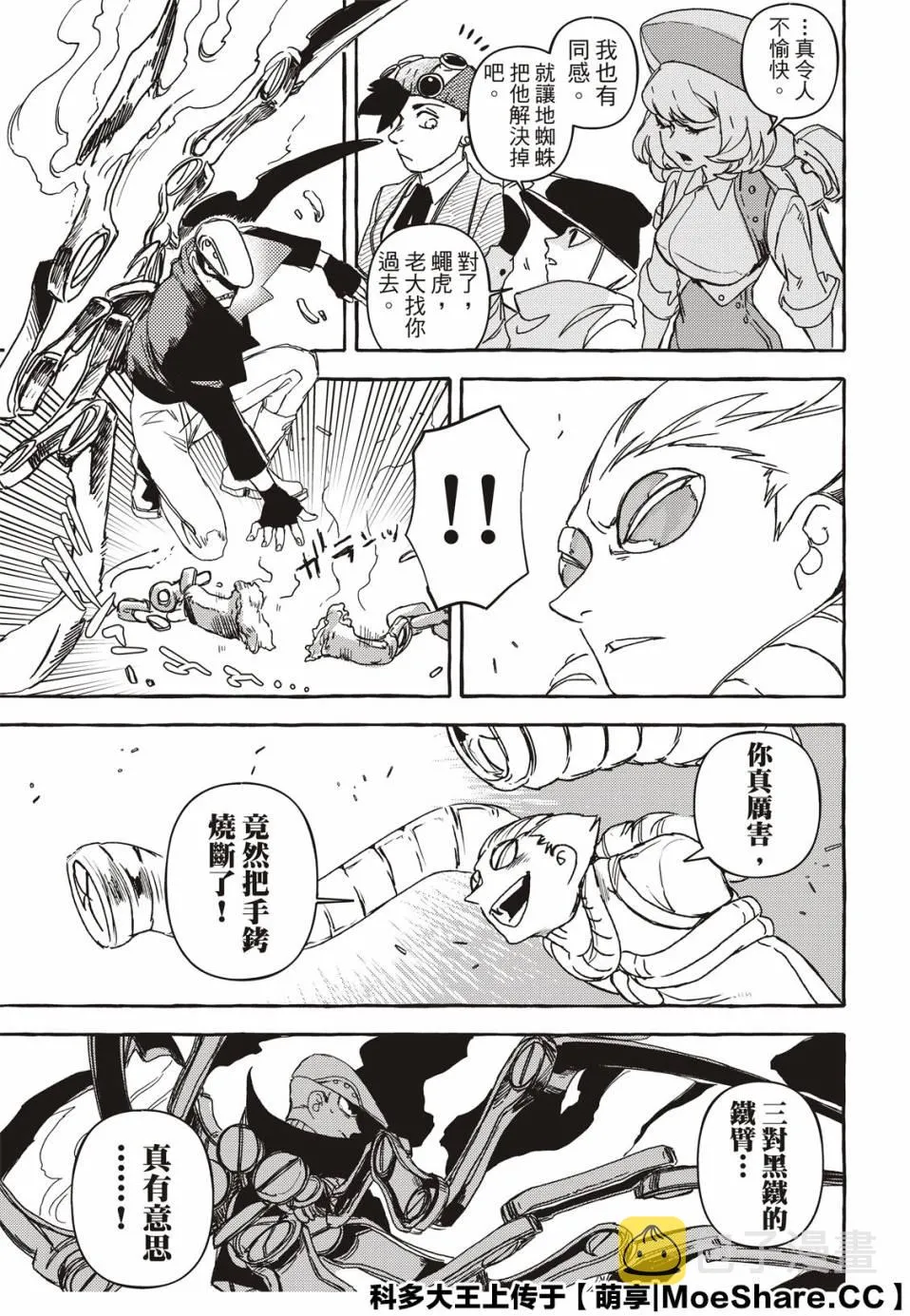 4话 第17页