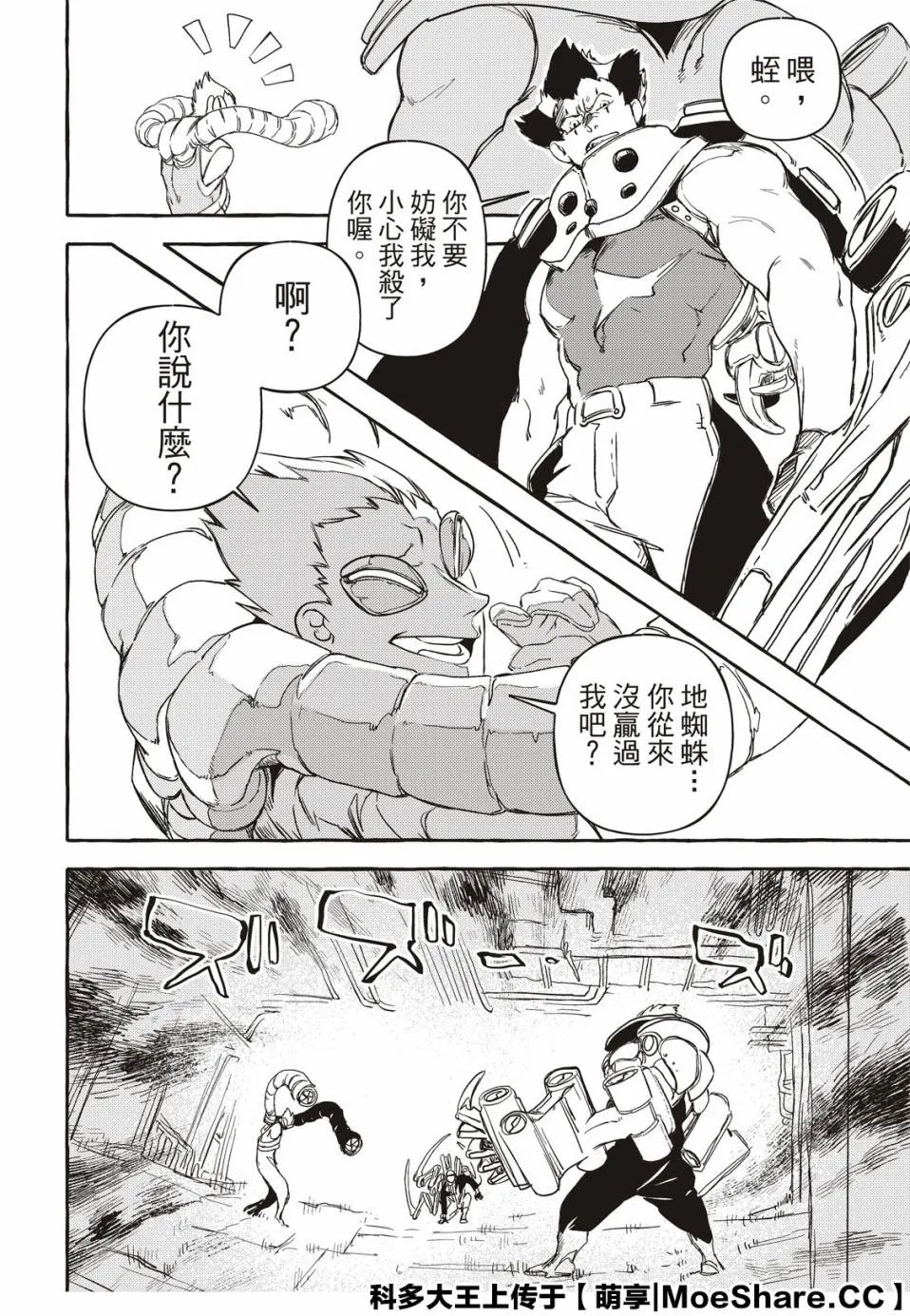 4话 第18页