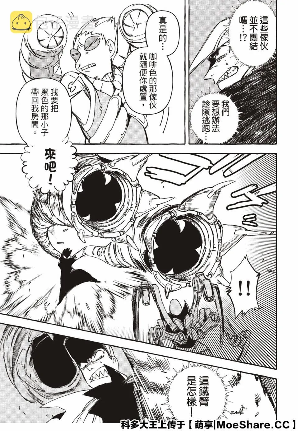 4话 第19页