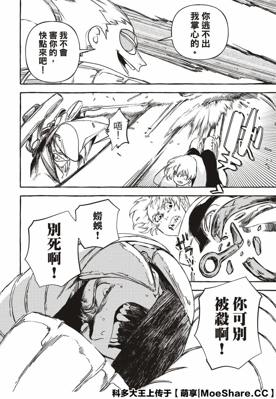 4话 第20页