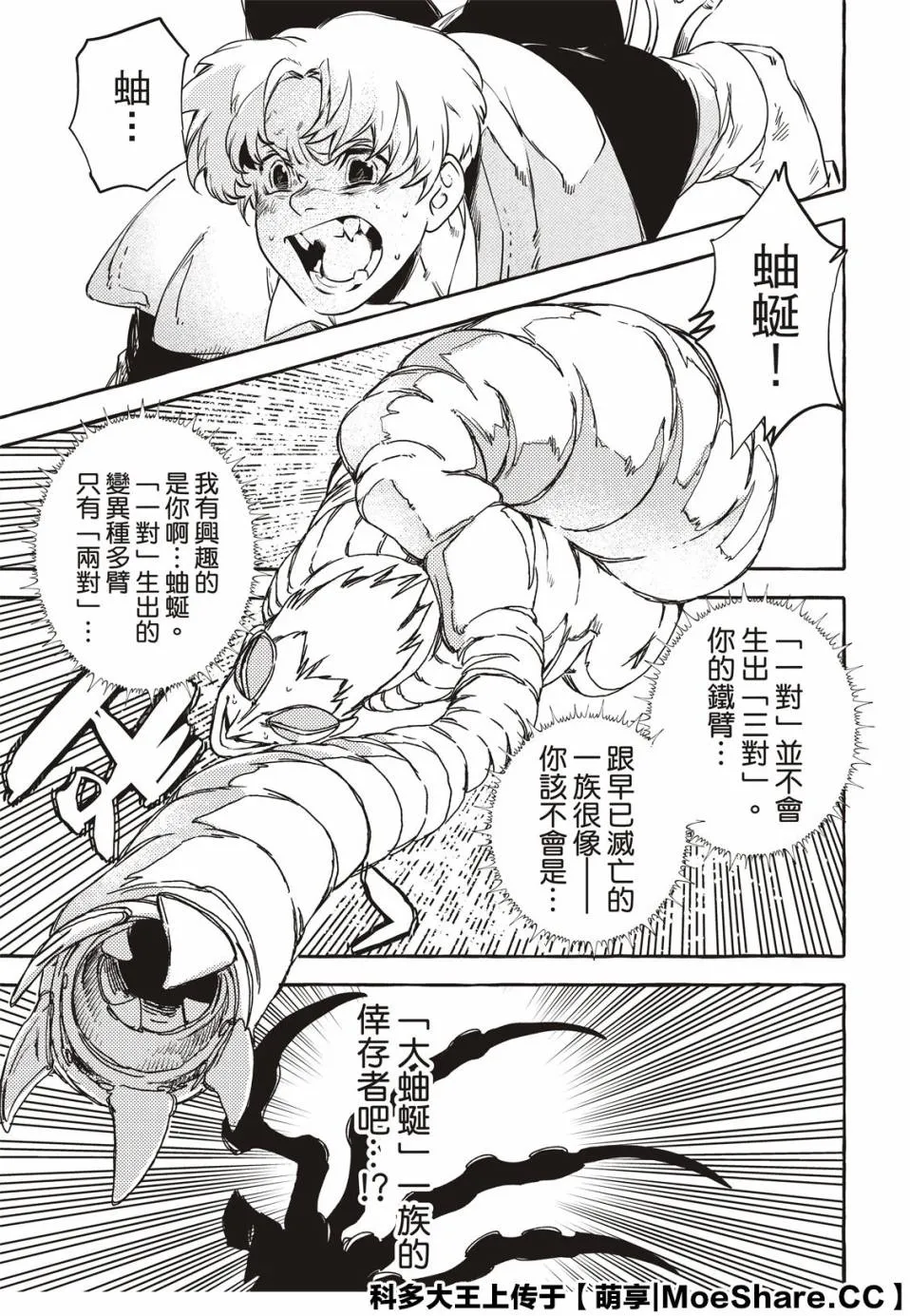 4话 第21页
