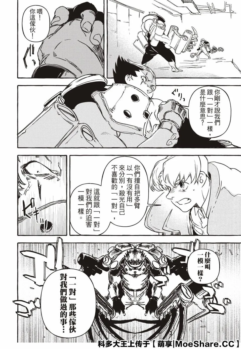 4话 第22页
