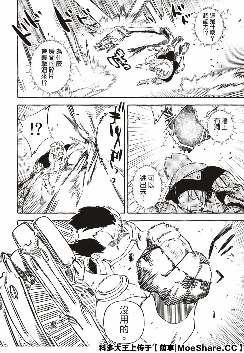 4话 第24页