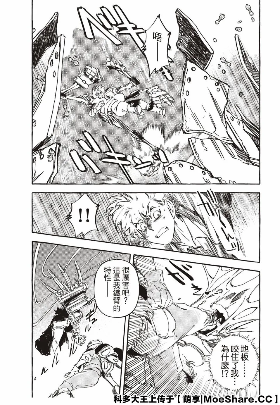 4话 第25页