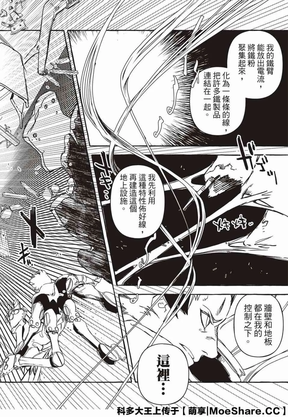 4话 第26页