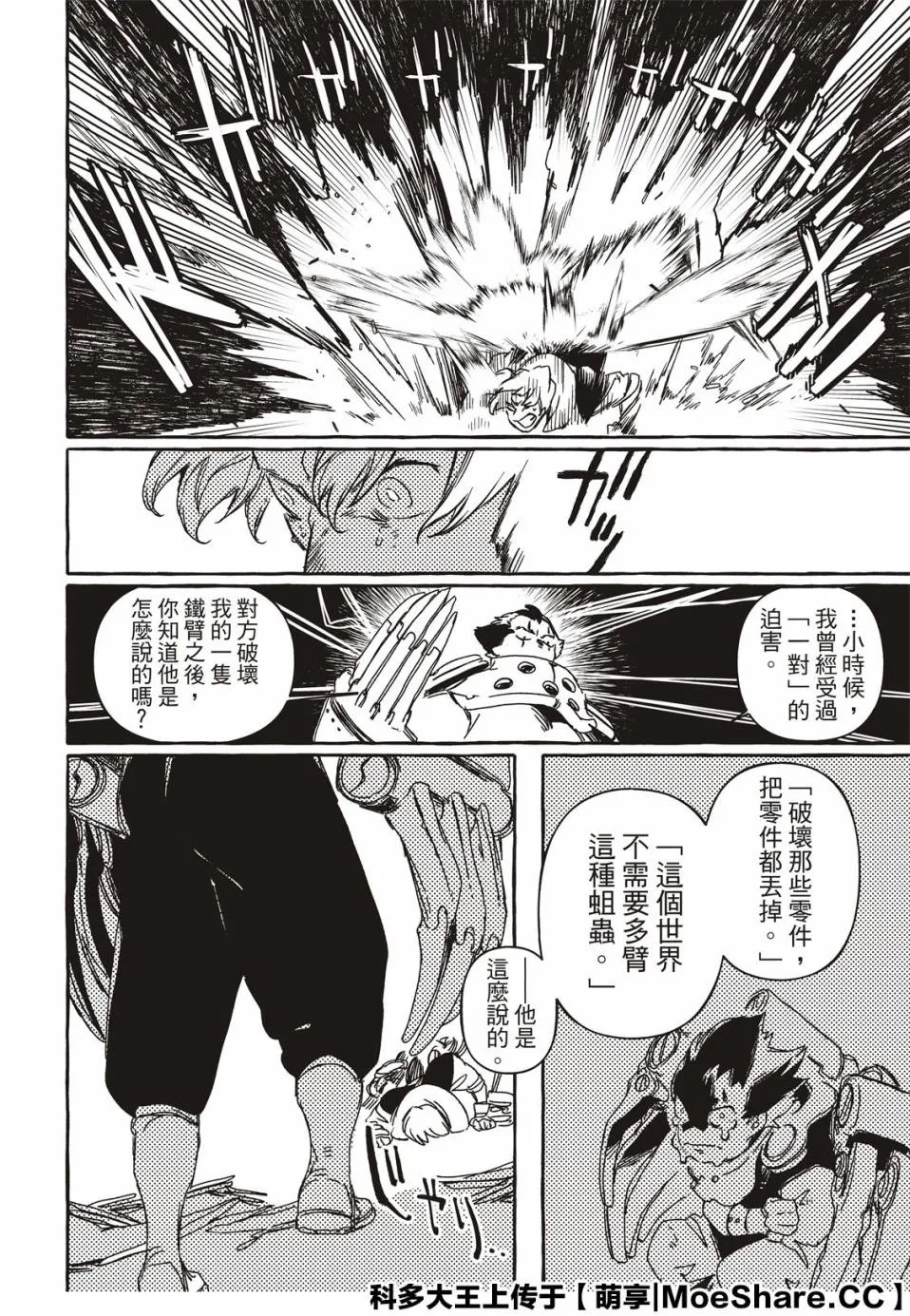 4话 第28页